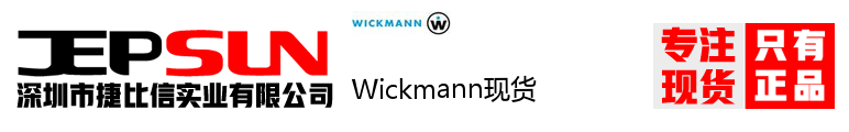 Wickmann现货